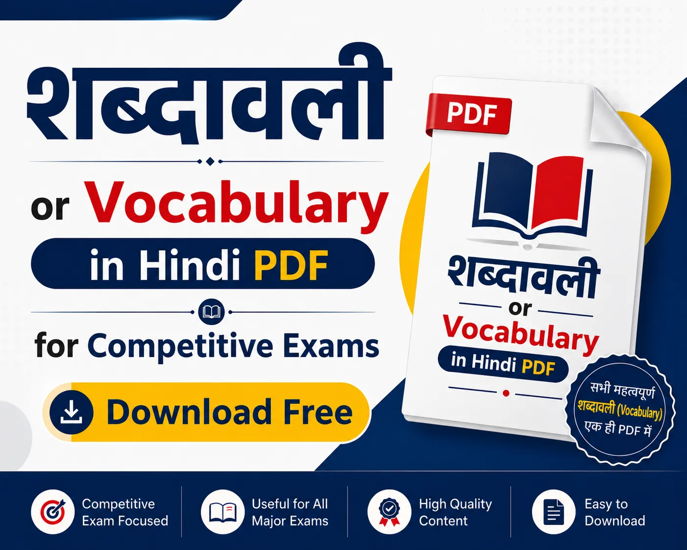 शब्दावली or Vocabulary in Hindi PDF Download from English Grammar for Competitive Exams Poly Notes Hub शब्दावली or Vocabulary in Hindi PDF Download from English Grammar for Competitive Exams - Poly Notes Hub