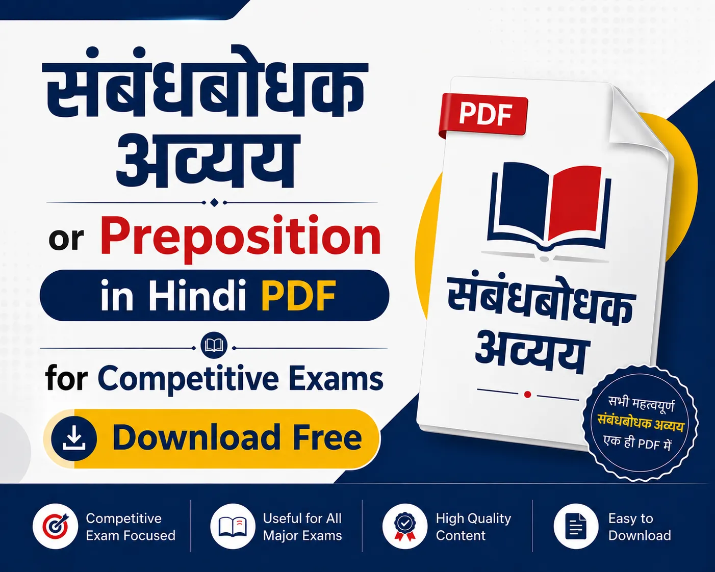 संबंधबोधक अव्यय or Preposition in Hindi PDF Download from English Grammar for Competitive Exams Poly Notes Hub संबंधबोधक अव्यय or Preposition in Hindi PDF Download from English Grammar for Competitive Exams - Poly Notes Hub