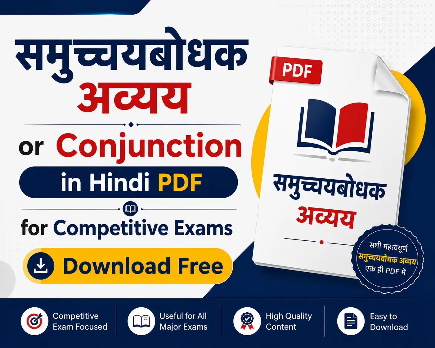 समुच्चयबोधक अव्यय or Conjunction in Hindi PDF Download from English Grammar for Competitive Exams - Poly Notes Hub