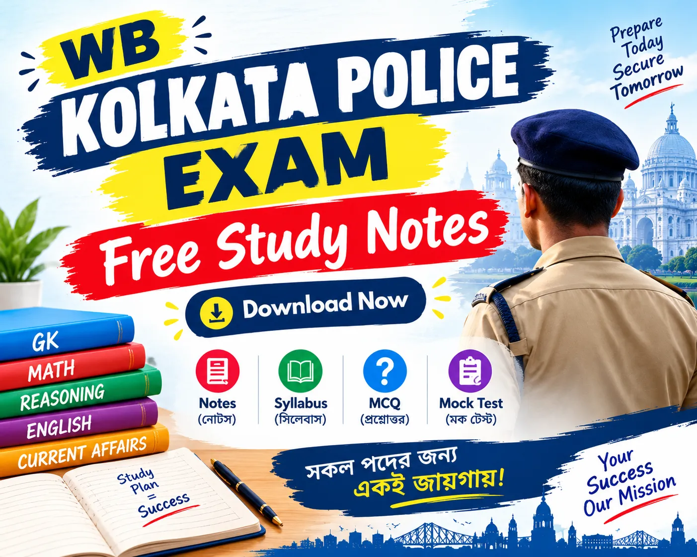 Kolkata Police Exam Free Study Materials PDF Download | কলকাতা পুলিশ এক্সাম ফ্রি স্টাডি ম্যাটেরিয়ালস পিডিএফ ডাউনলোড - poly notes hub