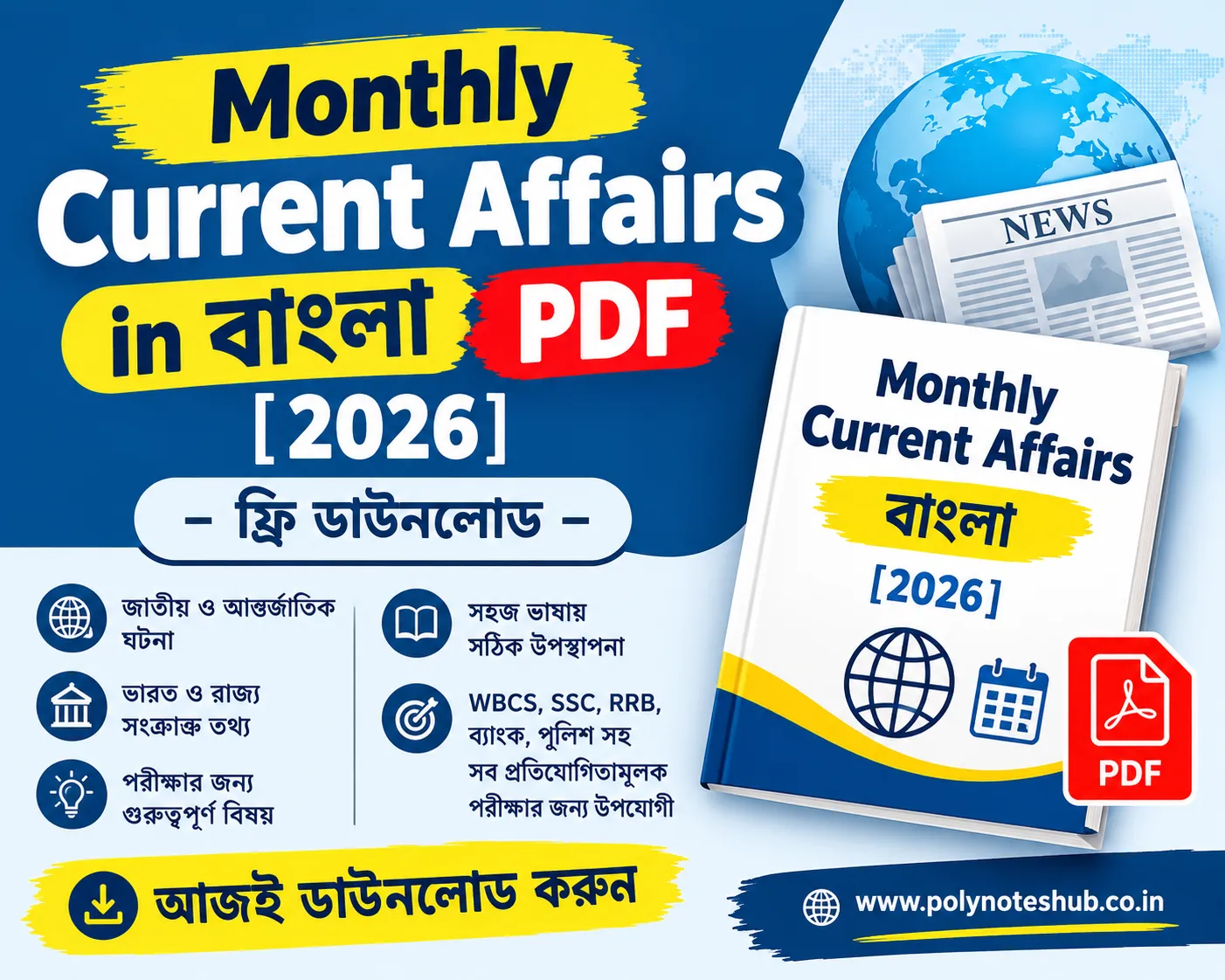 Monthly Current Affairs in Bengali PDF [2026] - Free Download - poly notes hub