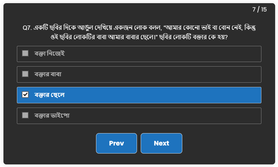 Reasoning Mock Test or Quiz in Bengali For Competitive Exams - Set 3 Poly Notes Hub Free Online MCQs Mock Test of Reasoning in Bengali - poly notes hub
